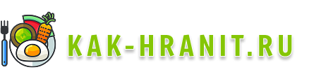 kak-hranit.ru